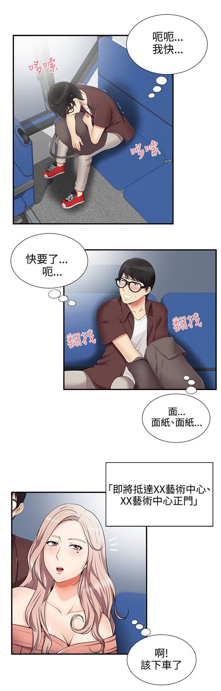 第20章：被发现
