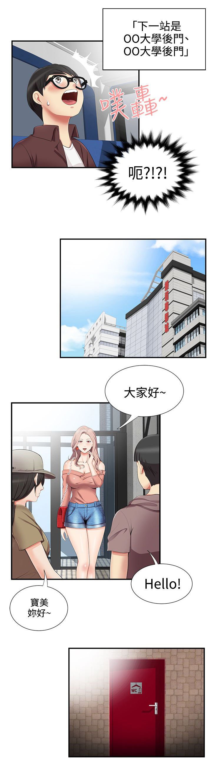 第20章：被发现