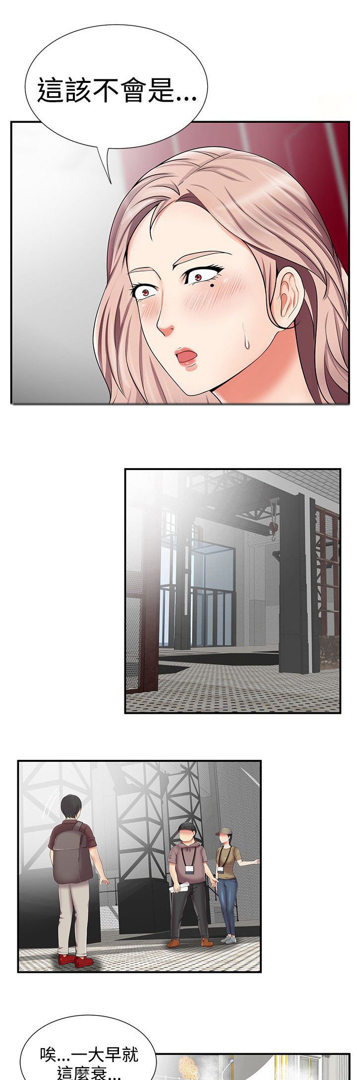 第20章：被发现