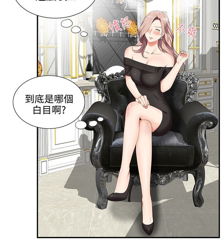 第20章：被发现