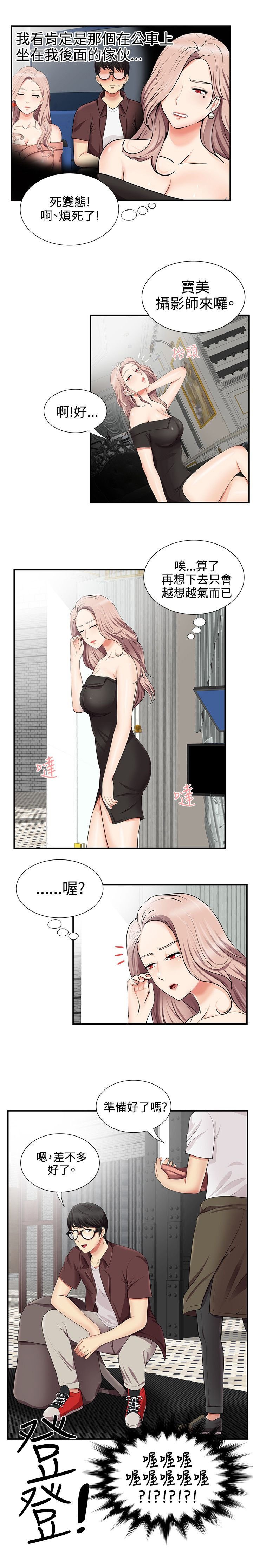 第20章：被发现
