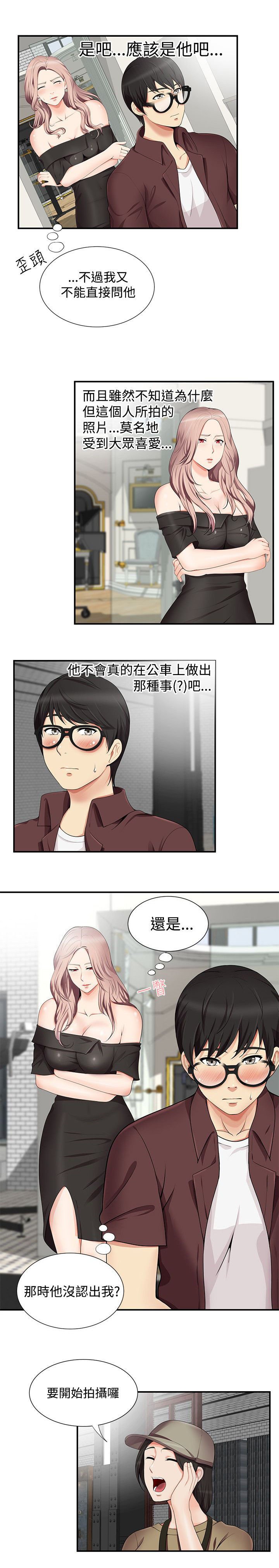 第20章：被发现