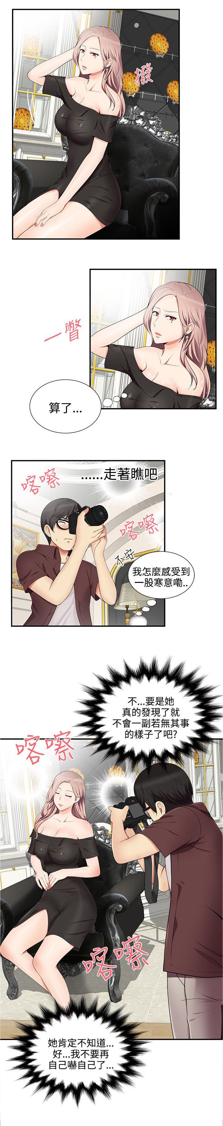 第20章：被发现