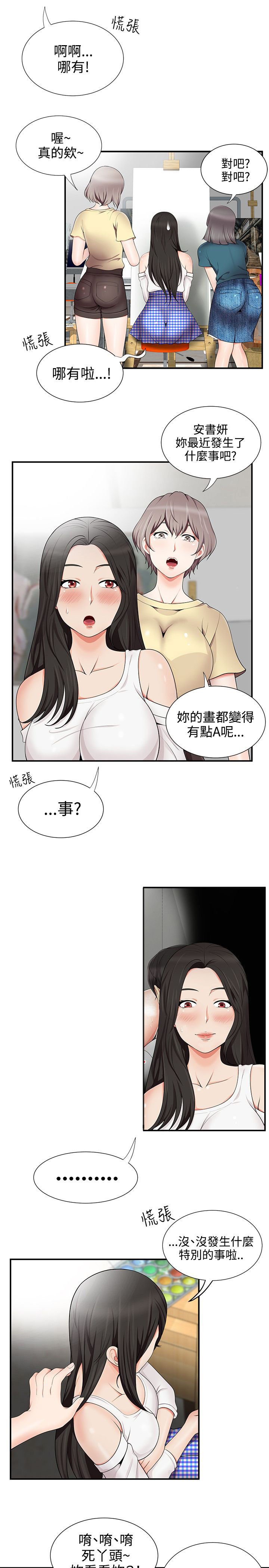 第21章：确认