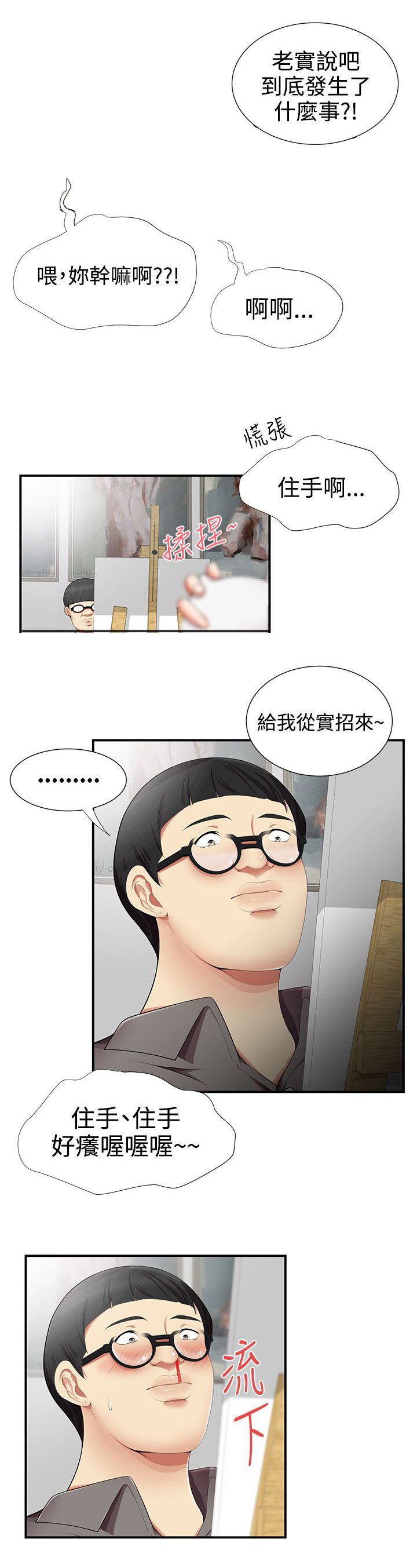 第21章：确认
