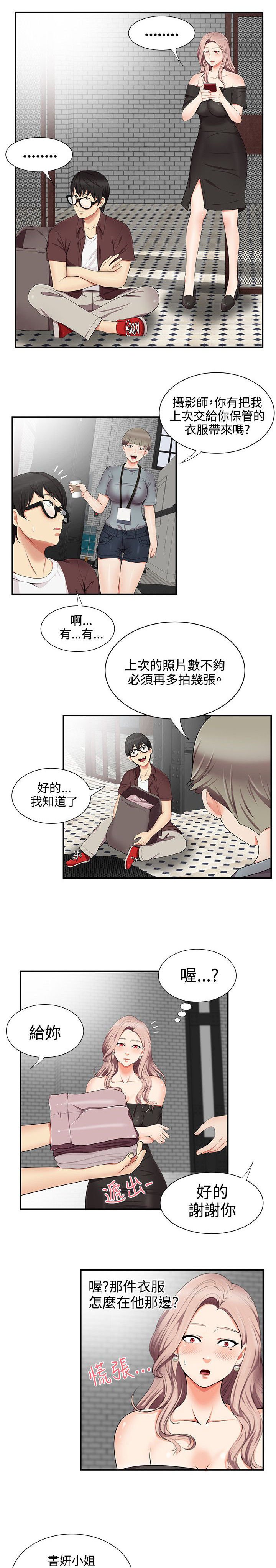 第21章：确认