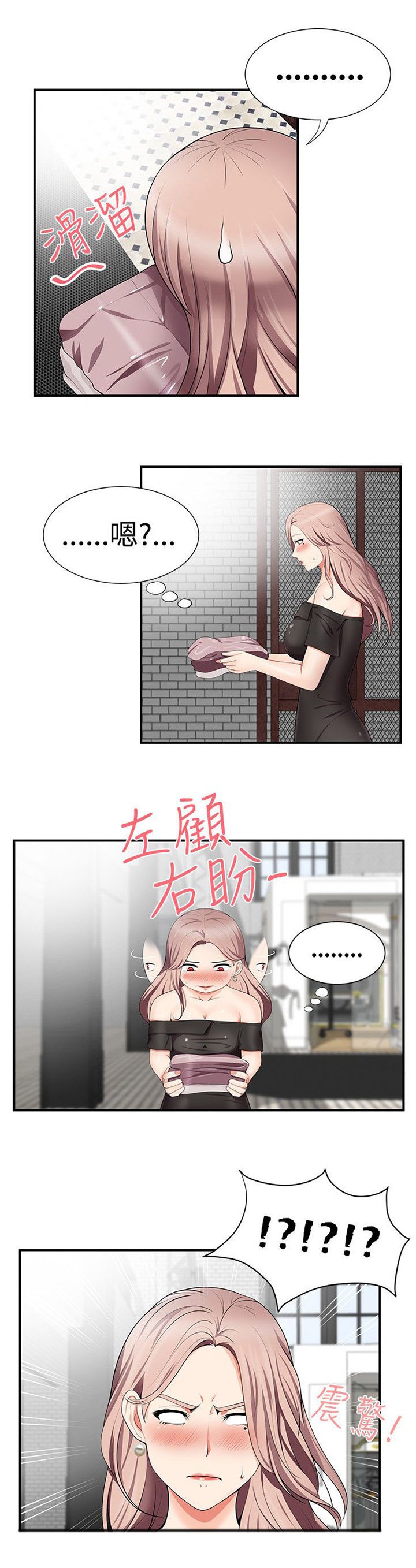 第21章：确认
