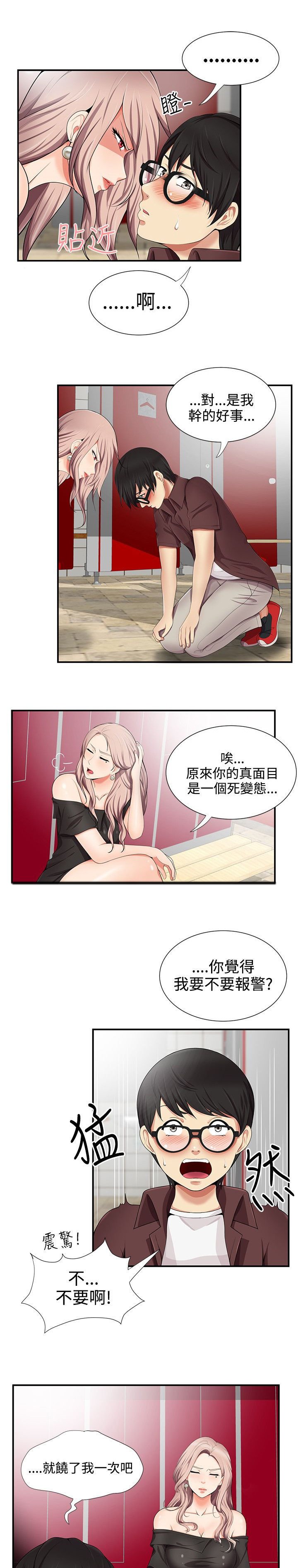第22章：绕我一次