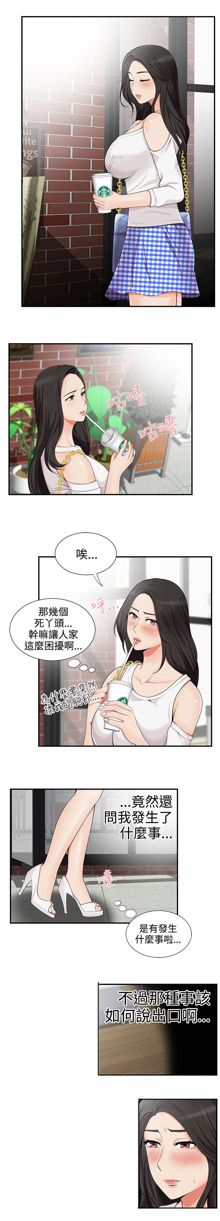 第23章：无法拒绝