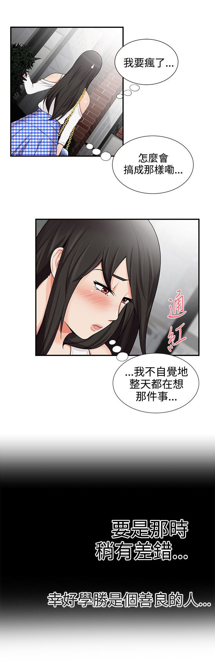第23章：无法拒绝