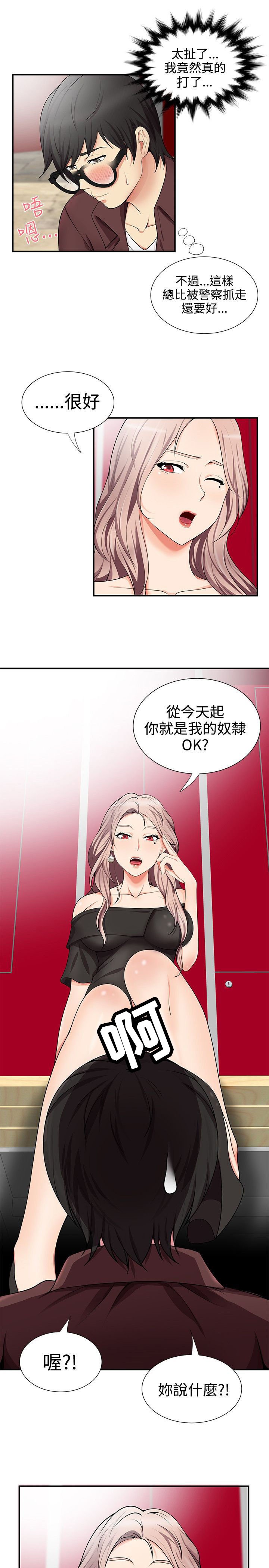 第23章：无法拒绝
