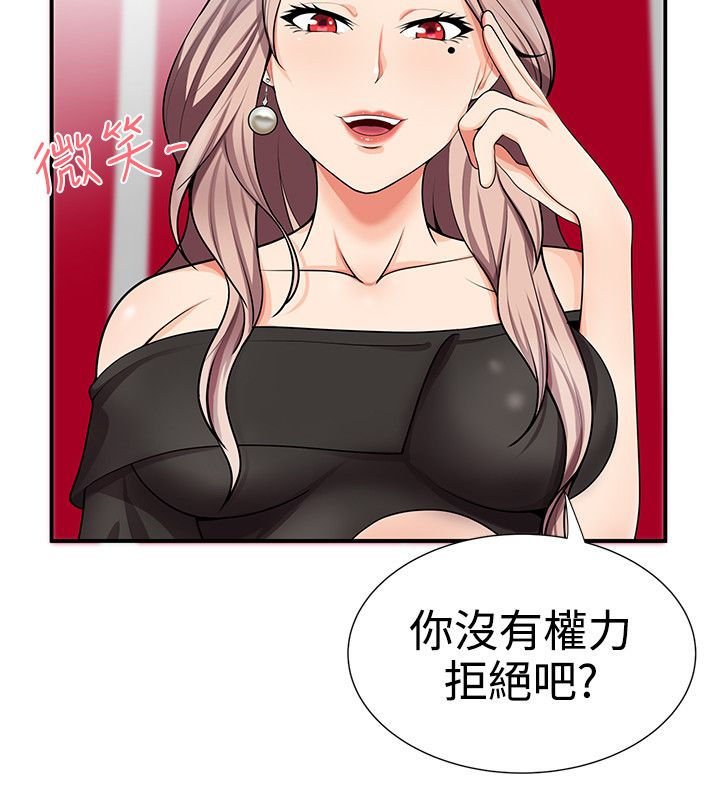 第23章：无法拒绝