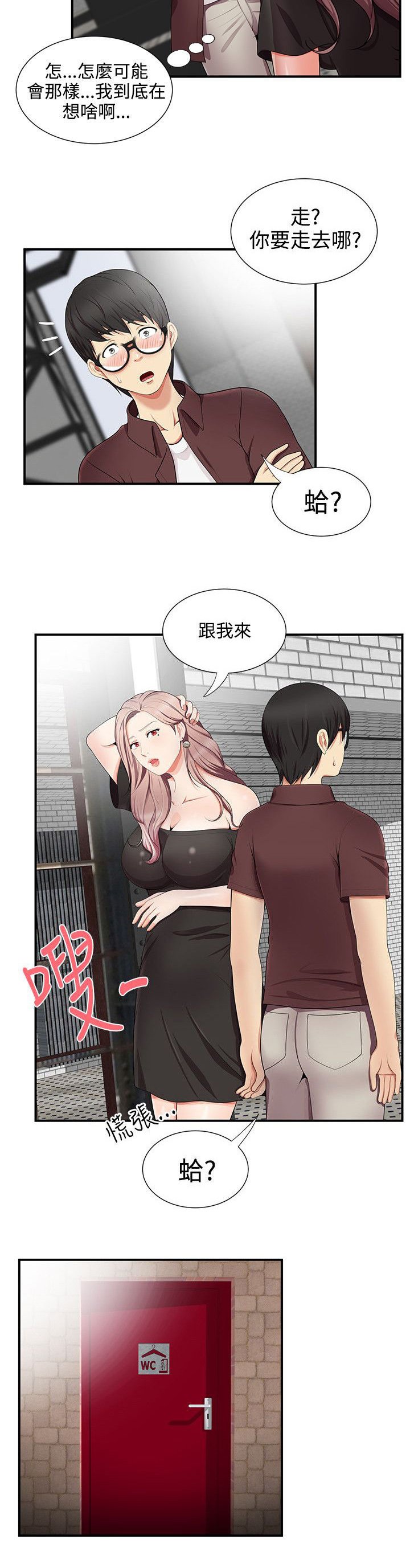 第24章：跟我来