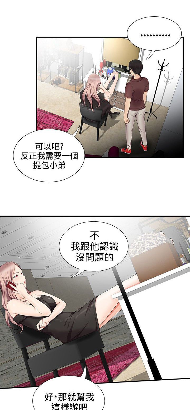第25章：经纪人