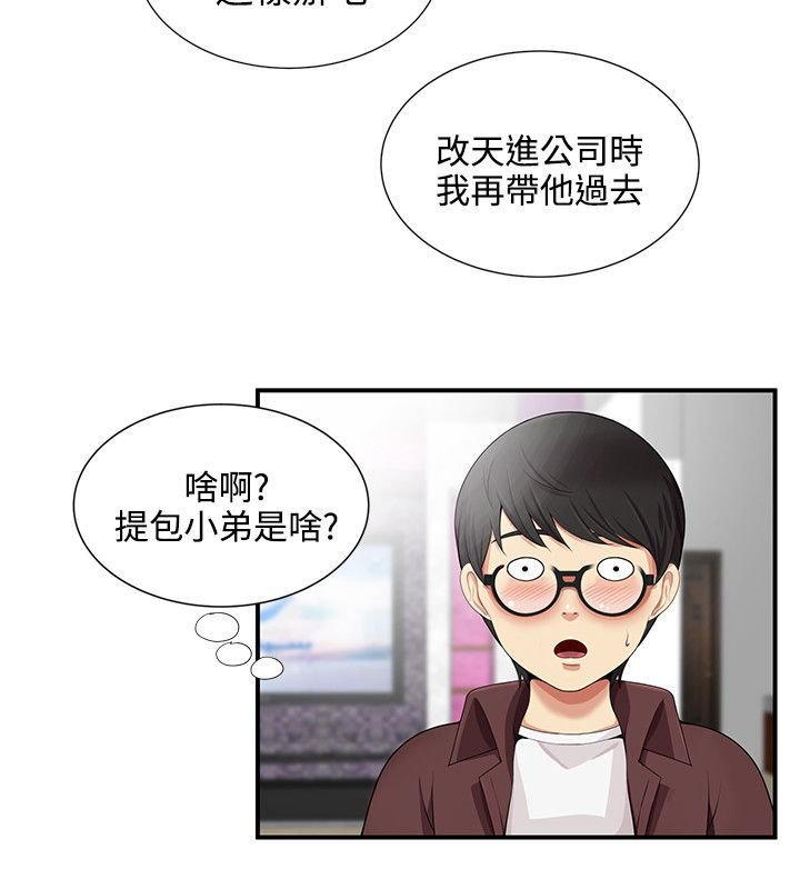 第25章：经纪人