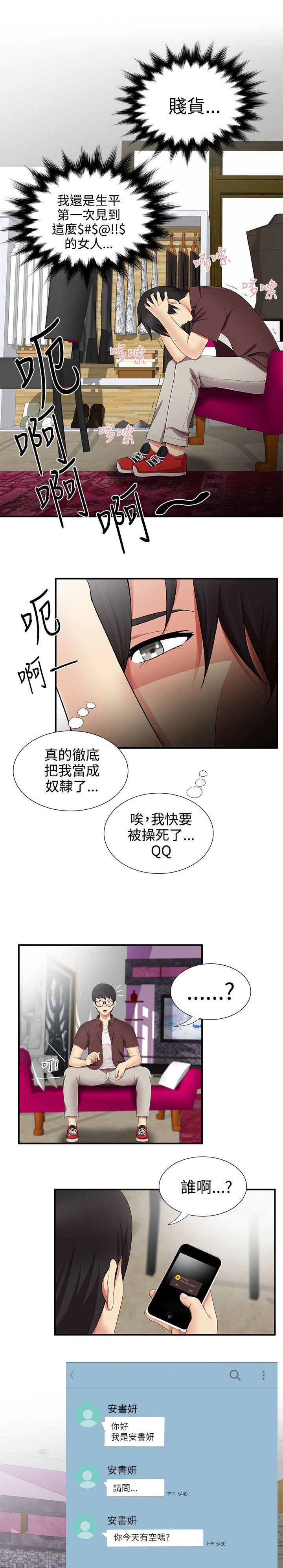 第25章：经纪人