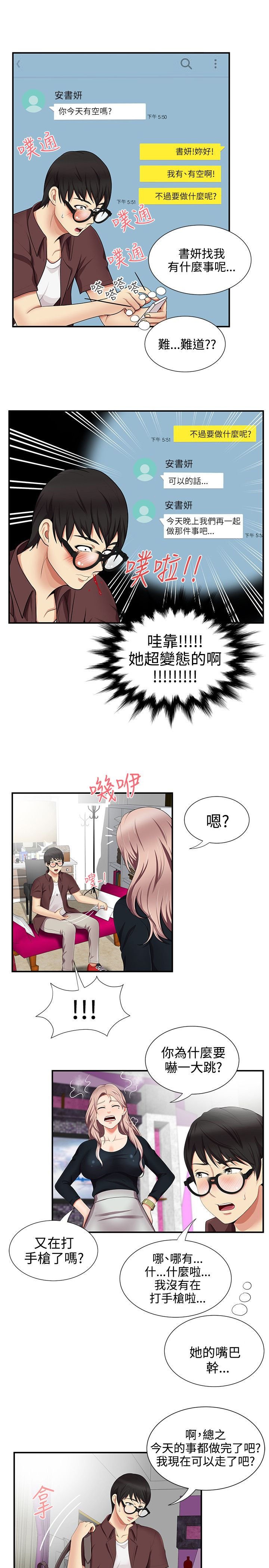第25章：经纪人