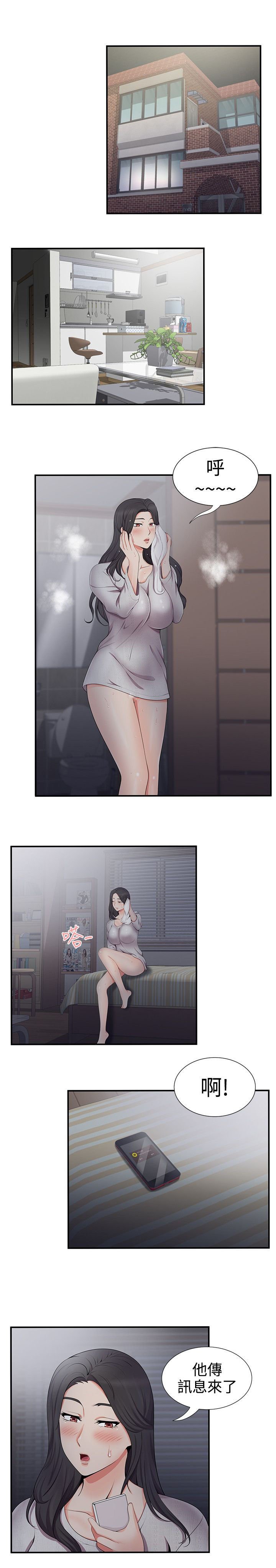 第26章：领快递