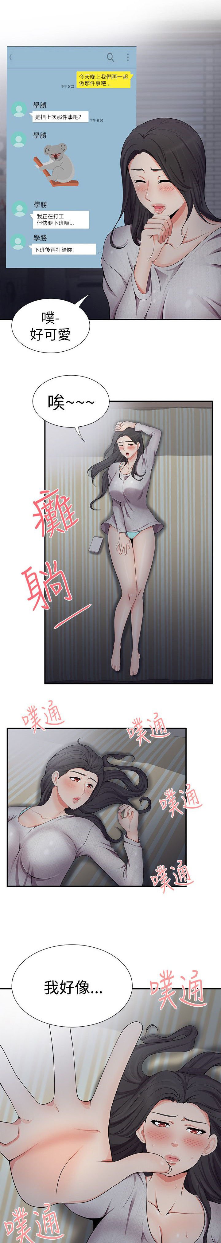 第26章：领快递