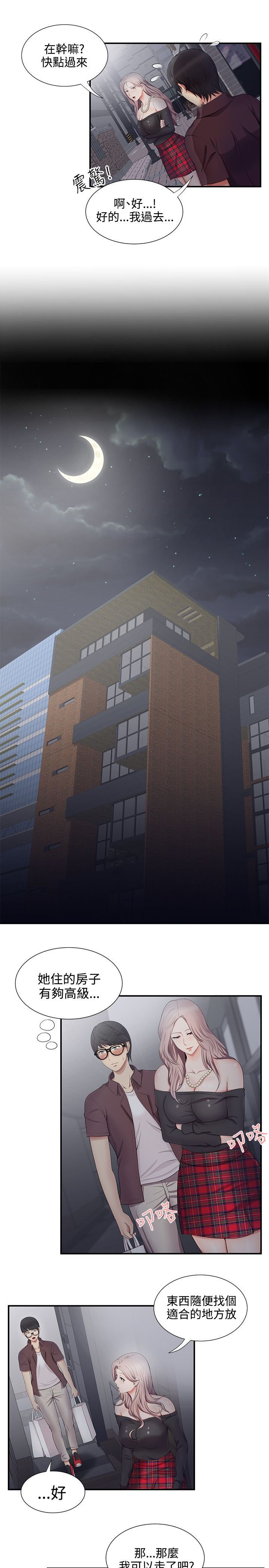 第26章：领快递