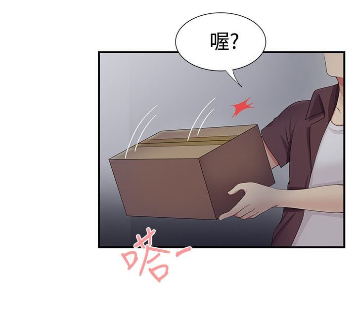 第26章：领快递