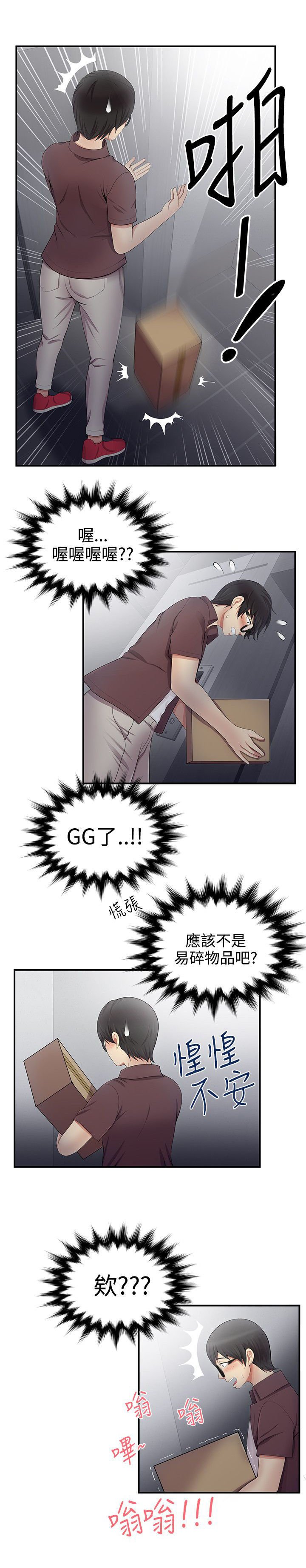 第26章：领快递