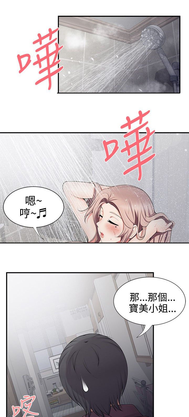 第27章：真的假的
