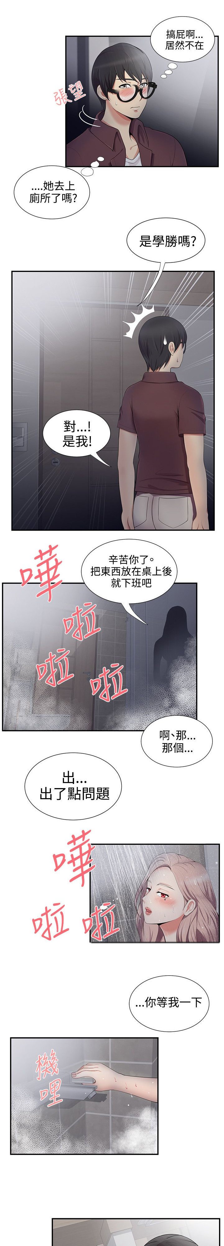 第27章：真的假的