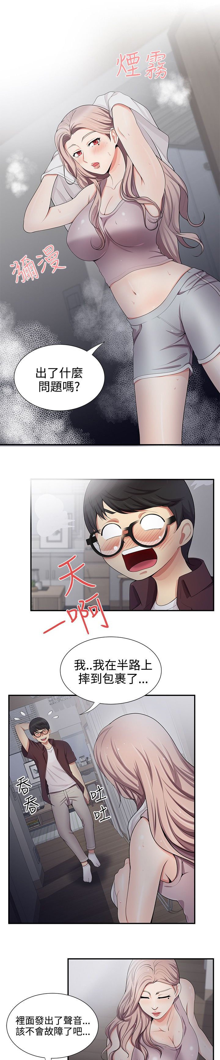 第27章：真的假的