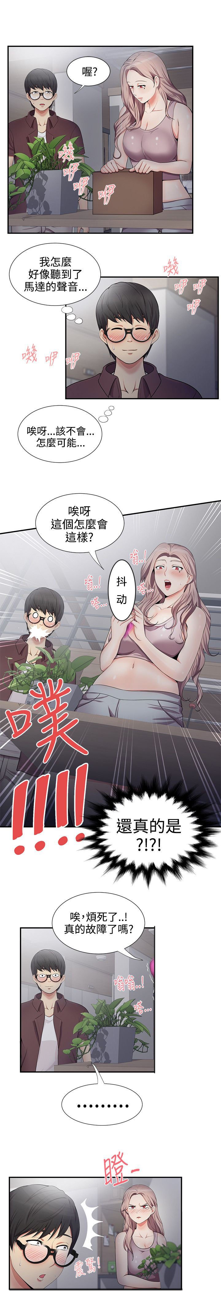 第27章：真的假的
