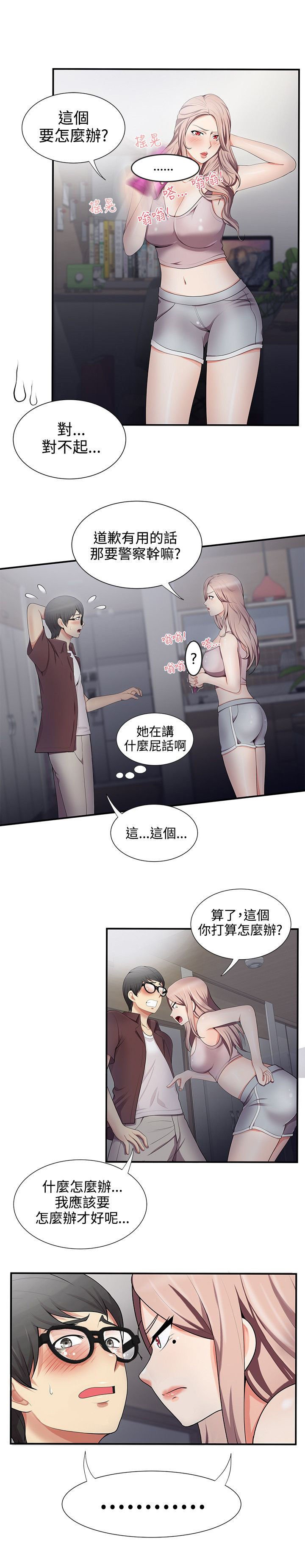第27章：真的假的