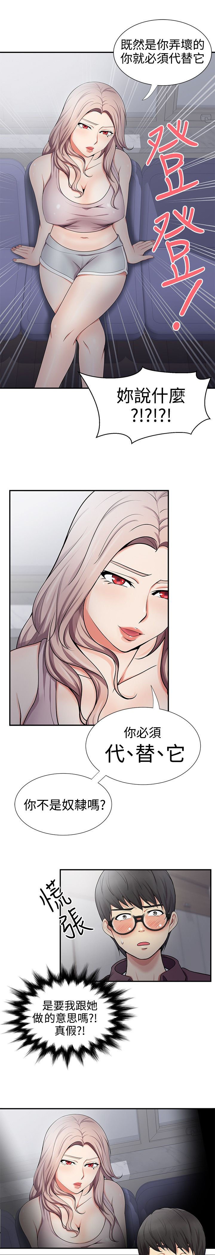 第27章：真的假的