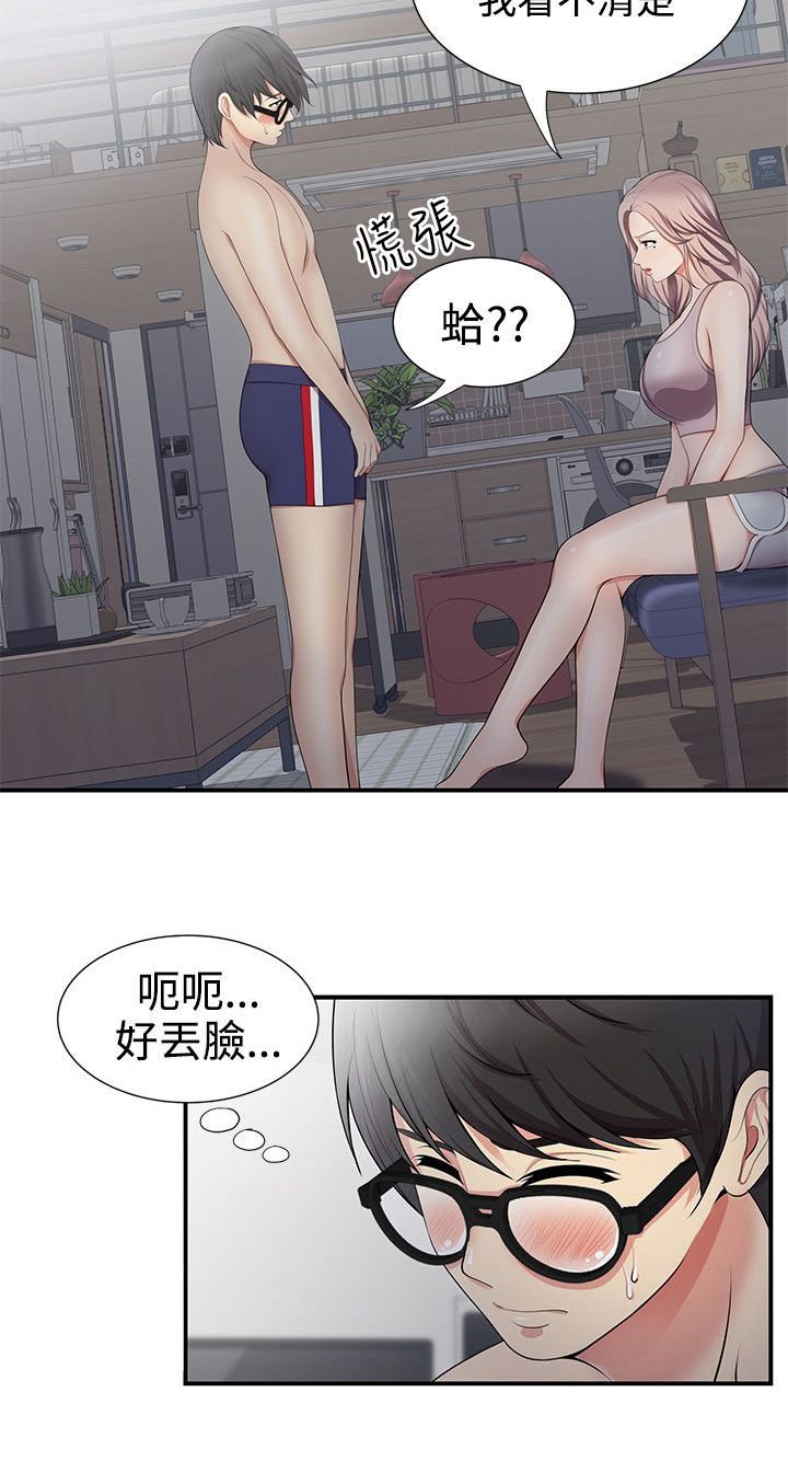 第28章：变态情侣