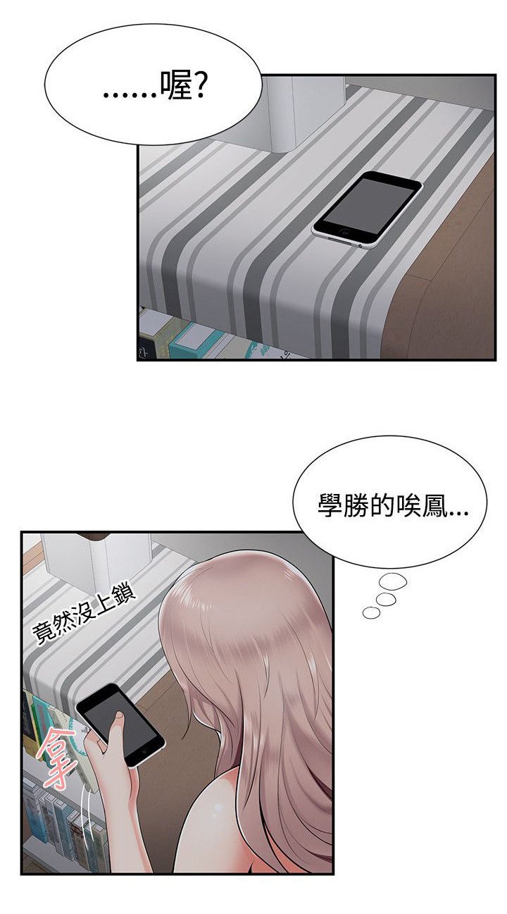 第28章：变态情侣