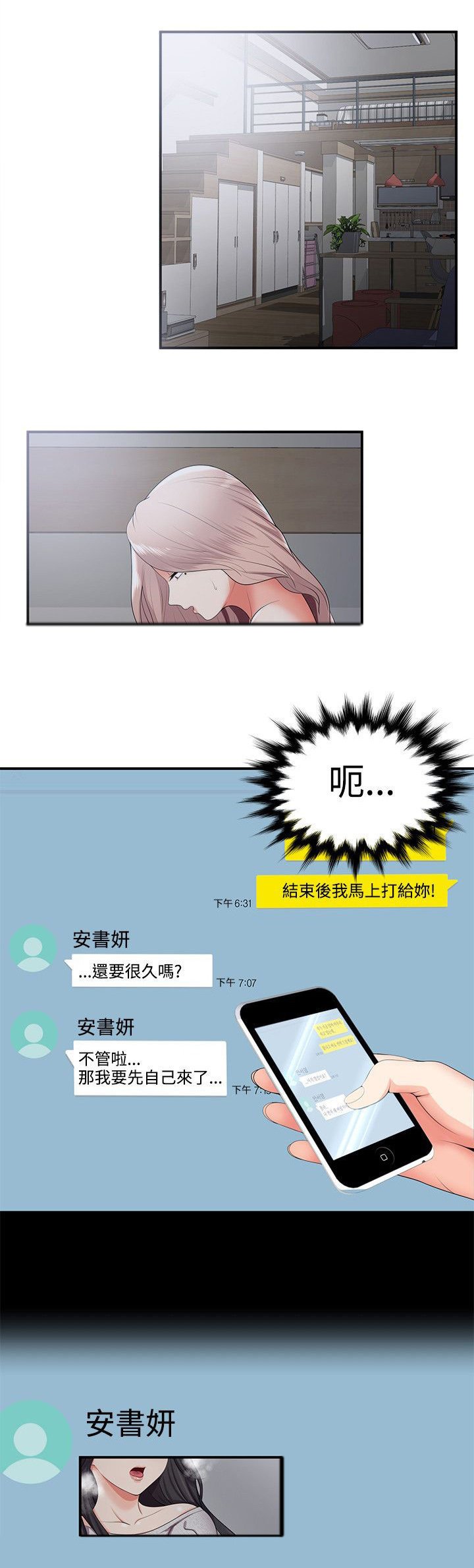 第28章：变态情侣