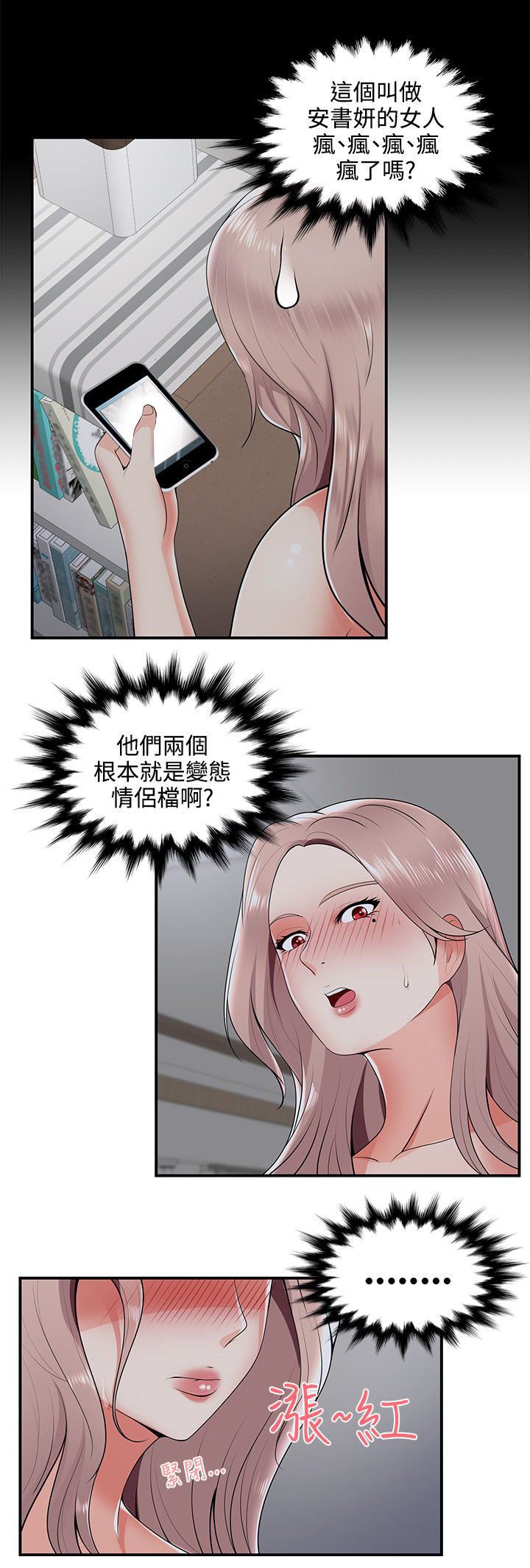 第28章：变态情侣