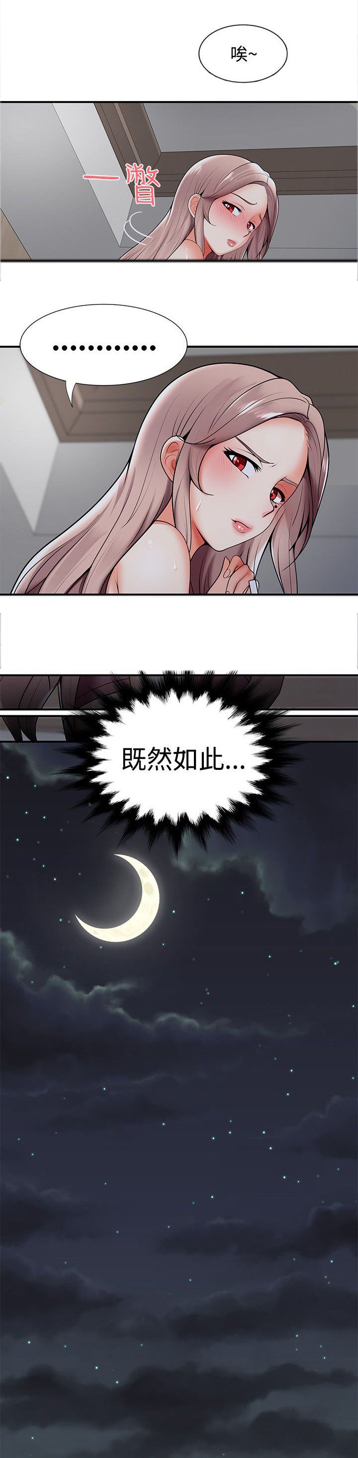 第28章：变态情侣