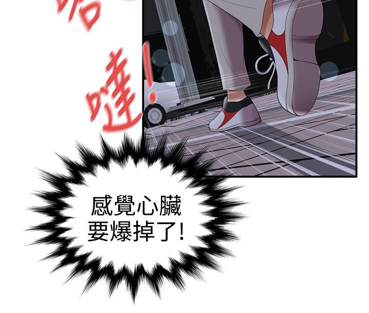 第28章：变态情侣