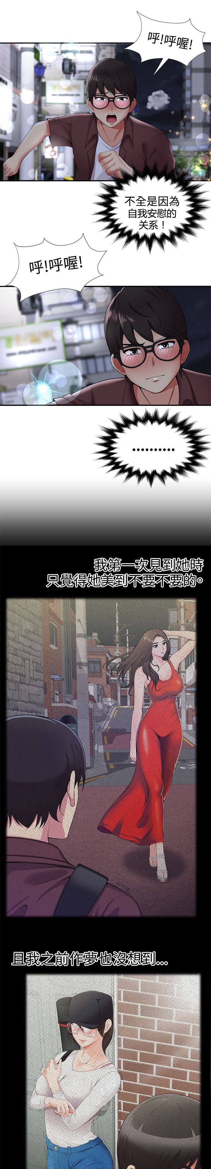 第29章：告白