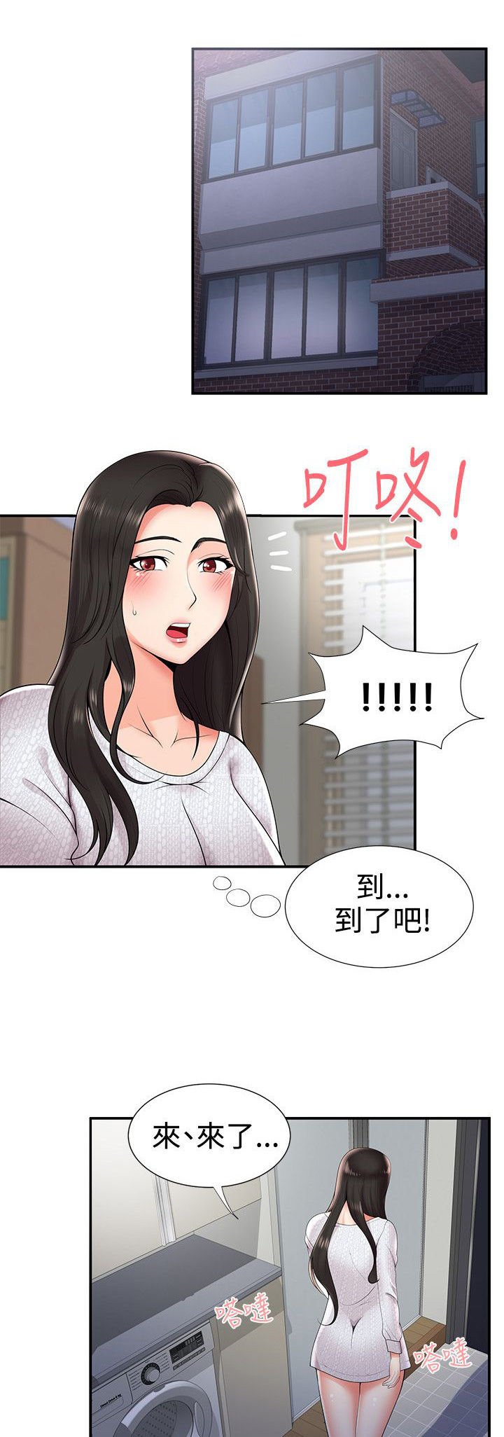 第29章：告白