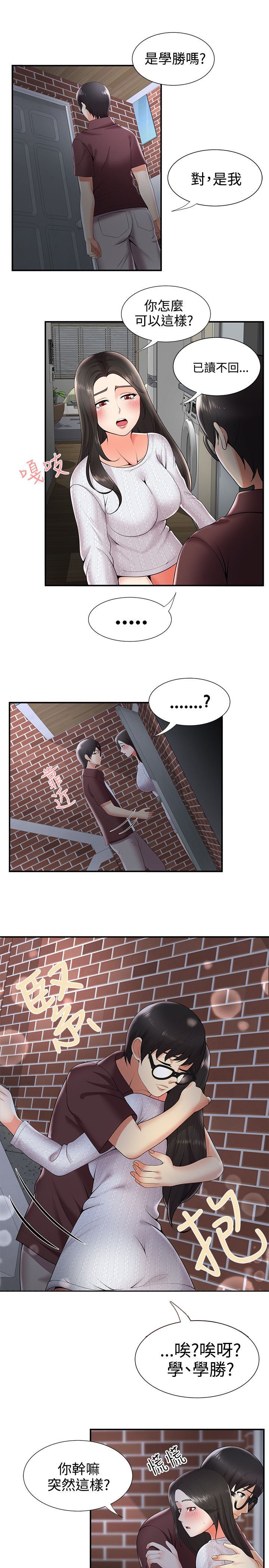 第29章：告白