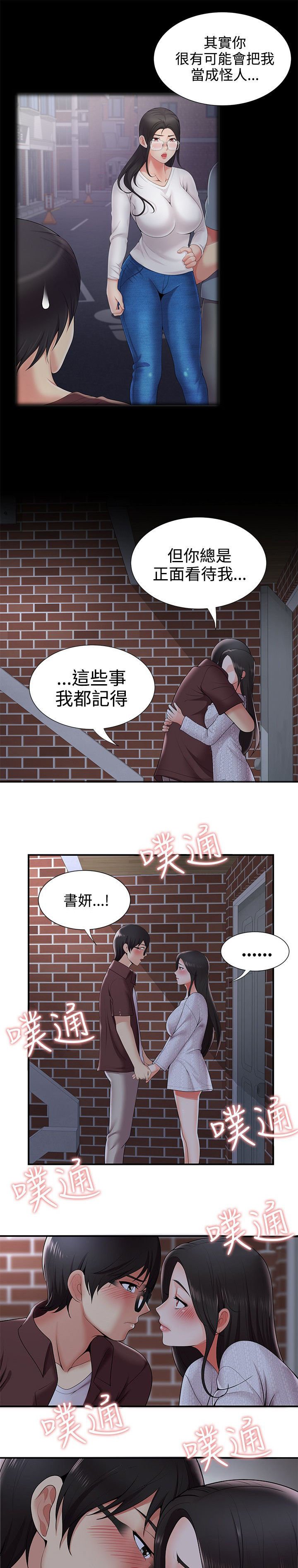 第29章：告白