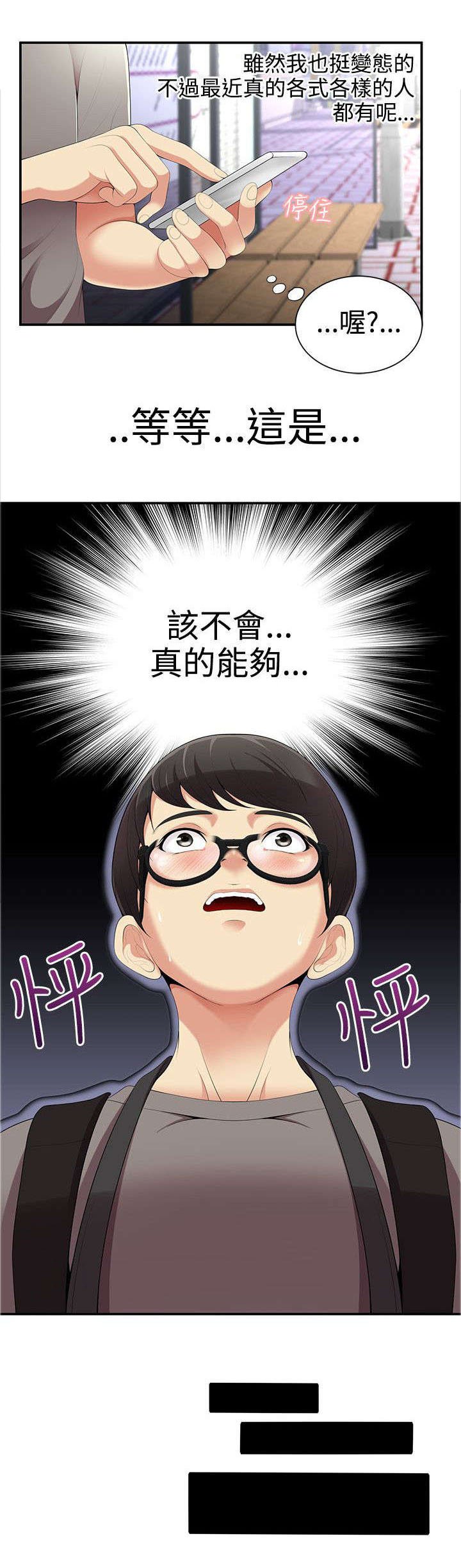 第3章：威胁