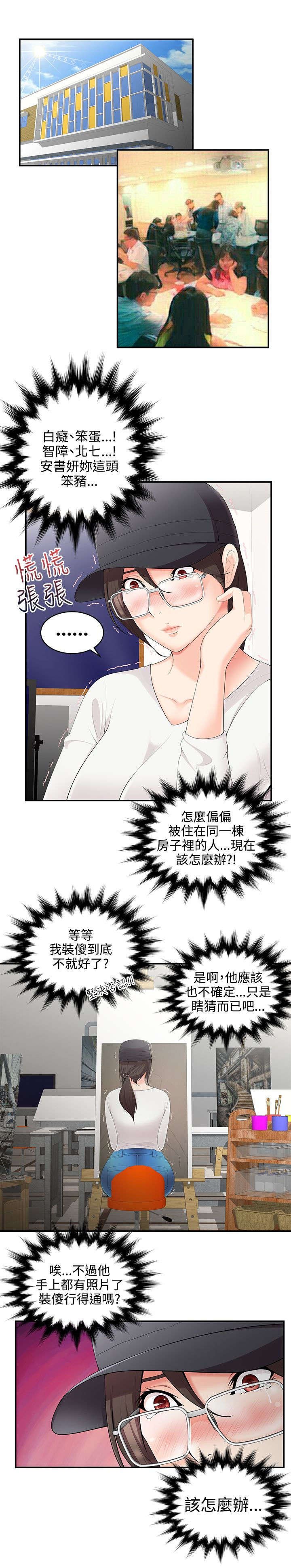 第3章：威胁