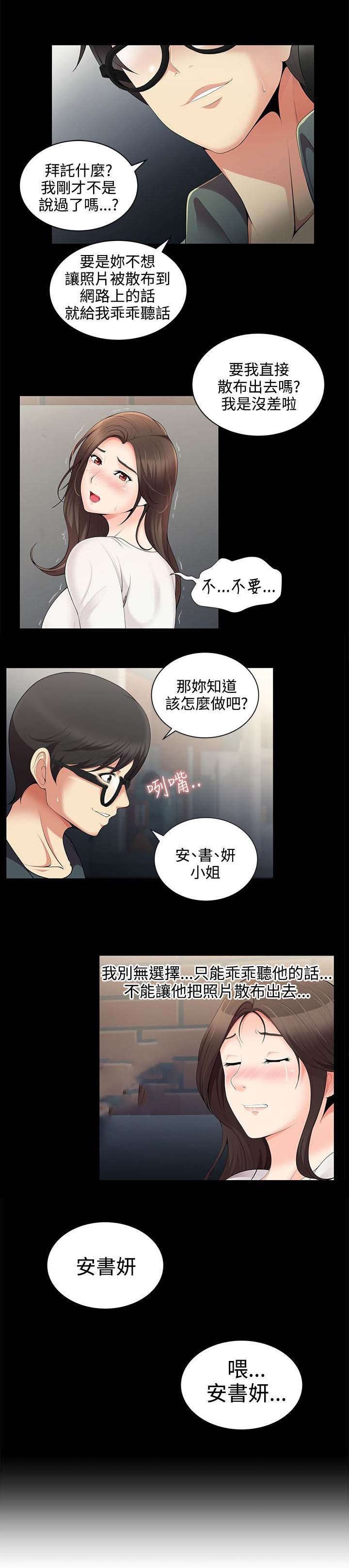 第3章：威胁
