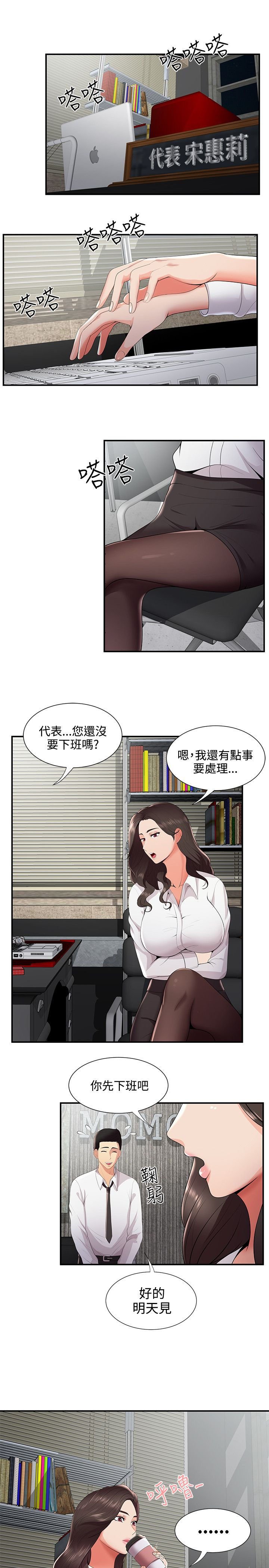 第30章：不是梦