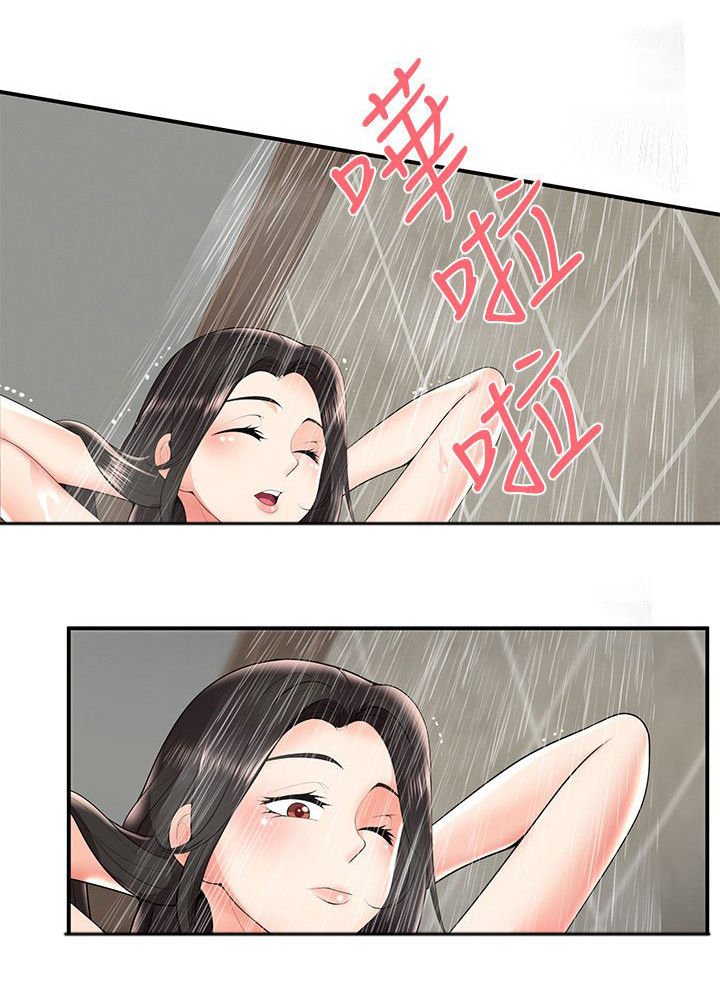 第31章：交往？