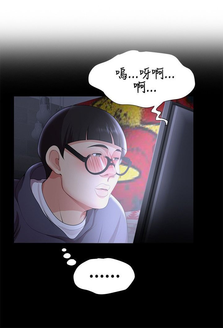 第31章：交往？