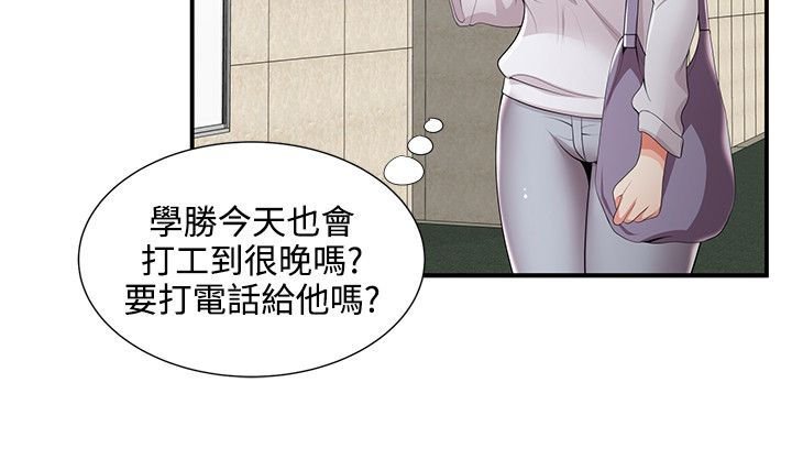 第31章：交往？