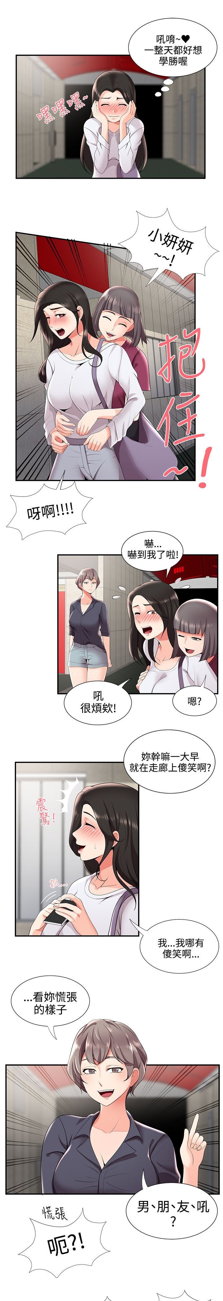第31章：交往？